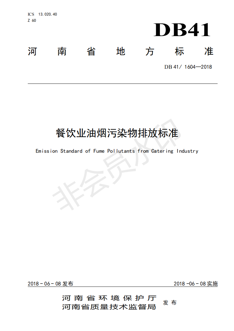 河南球赛下注官网(中国)有限公司净化器技术要求